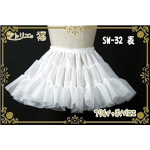 【クリックで詳細表示】フリルいっぱいパニエ 32cm丈