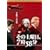 ���̓y�j���A7��58�� �R���N�^�[�Y�E�G�f�B�V���� [DVD]