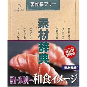 �f�ގ��T Vol.144 齁E�h�g ~�a�H�̃C���[�W��