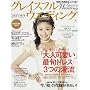 �O���C�X�t�� �E�G�f�B���O 2007�N�H�~ ~�n��15���N���卆 (Miss books)