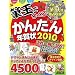 �M���ł��邩�񂽂�N��� 2010