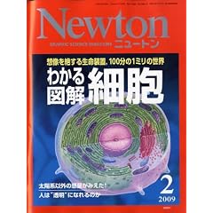 Newton (�j���[�g��) 2009�N 02���� [�G��]