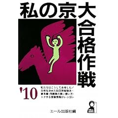 ���̋��升�i��� 2010�N�� (YELL books)
