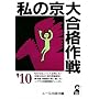���̋��升�i��� 2010�N�� (YELL books)