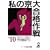 ���̋��升�i��� 2010�N�� (YELL books)