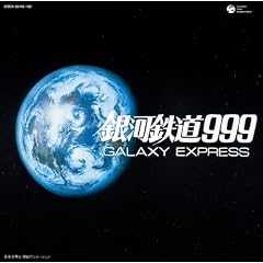 �u��͓S��999�v����30���N�L�O��i ��͓S��999 CD-BOX