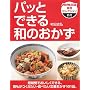 �p�b�Ƃł���a�̂����� (NHK�o�Ŏ��p�Z���N�V����)