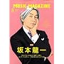 MUSIC MAGAZINE (�~���[�W�b�N�}�K�W��) 2009�N 03���� [�G��]