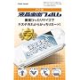 �t���t�B����(PSP-1000/2000/3000�p)