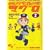 ��͑�z�փ}�O�� 2�� (BEAM COMIX)