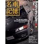 ���Ԃ̋L�� ���Y�X�J�C���C��GT-R l BNR32��