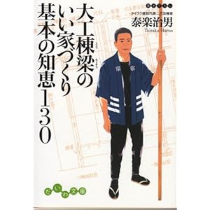 ��H�����̂����ƂÂ��� ��{�̒m�b130 (�����핶��)  