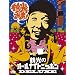 �Ε����ߌ��̃I�[���i�C�g�j�b�|��DELUXE �ߌ��ł��܂�! [DVD]