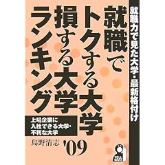 �A�E�Ńg�N�����w�E�������w�����L���O�q2009�N�Łr (YELL books)