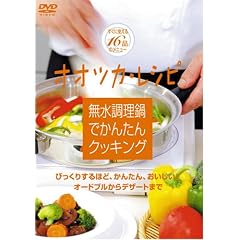 ����������ł��񂽂�N�b�L���O [DVD]