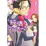 ����ꂫ�Ă� (WINGS COMICS BUNKO)