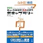 �j���[�X�p�ꂪ�{���ɉ���{�L���u�����[ ����� (�C���O���b�V���E�W���[�i���E�Z���N�V����)