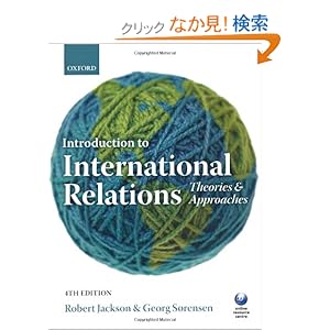 【クリックでお店のこの商品のページへ】Introduction to International Relations: Theories and Approaches: Robert Jackson, Georg Sorensen: 洋書