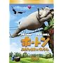 �z�[�g�� / �s�v�c�Ȑ��E�̃_���_�[�� (���ʕ�) [DVD]