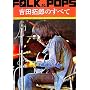 FOLK&POPS �g�c��Y�̂��ׂ� �S�Ȋ��S�R�s�[