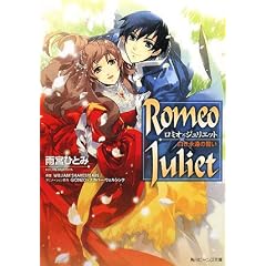 Romeo�~Juliet�\�����i���̐��� (�p��r�[���Y����)