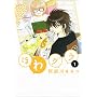 �ق�O�� 1 (UNPOCO COMIX)