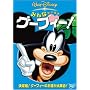 �݂�Ȃ������� �O�[�t�B�[! [DVD]