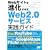 Web�T�C�g��i��������Web2.0�T�[�r�X���H�K�C�h