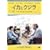 �C�J�ƃN�W�� �R���N�^�[�Y�E�G�f�B�V���� [DVD]