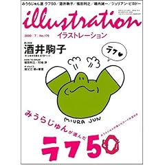 illustration (�C���X�g���[�V����) 2009�N 07���� [�G��]