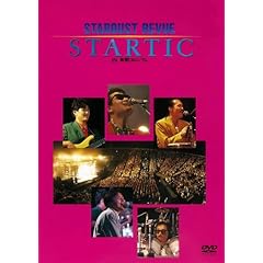 【クリックで詳細表示】STARTIC IN 有明コロシアム [DVD]
