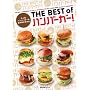 THE BEST of�n���o�[�K�[�\��l�C�n���o�[�K�[�̓X�̖��������� (�����o��MOOK)
