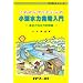 ���ꂩ���肽���l�̏��^���͔��d����\�g�߂��Ȑ��͗��p�p (�T�C�G���X�E�V���[�Y)