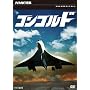 NHK���W �R���R���h [DVD]