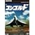 NHK���W �R���R���h [DVD]