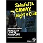 �V���L�^�E�R���f�B�E�i�C�g�E�N���u ����̏o��:���z�� [DVD]