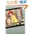 �l�����E�̉�3 40(�G���o)�̒q�͐��̂��Ƃ������ (�u�k��BOX)