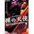 �A���E�n�T�E�F�C ���̓V�g [DVD]
