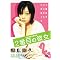Mika Omori's Drama