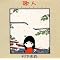 �����I�}�C�i�[�R�[�h�ɓ����������l��