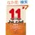 11�R�}���h�ŃX���X��������Jw_cad (�G�N�X�i���b�W���b�N �����΂�₳����CAD����V���[�Y 1)