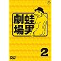 �������h�A�j�� �^�j����2 [DVD]