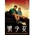 �T���� [DVD]