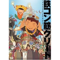 �S�R���؃N���[�g (�ʏ��) [DVD]