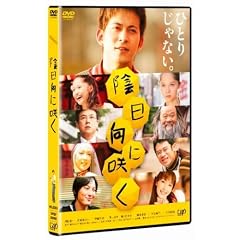 �A�����ɍ炭 �ʏ�� [DVD]