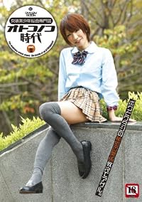 オトコノコ時代 vol.2―女装美少年総合専門誌 (マイウェイムック)