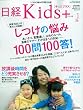 ���o Kids + (�L�b�Y�v���X) 2010�N 01���� [�G��]