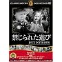 �ւ���ꂽ�V�� [DVD] FRT-098