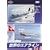 ���E�̃G�A���C�i�[ �uBoarding�v ���E�̃G�A���C��2 [DVD]