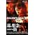 �T�C�����g�q��3 (KONAMI NOVELS 17)